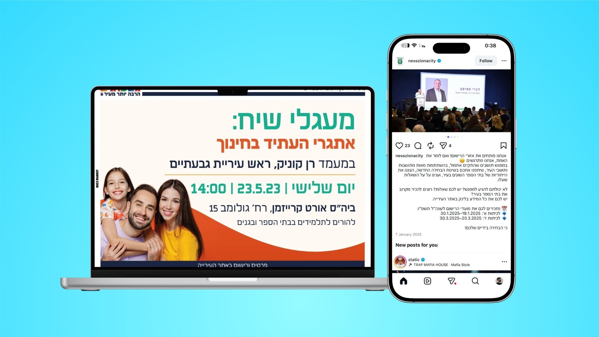נוכחות דיגיטלית