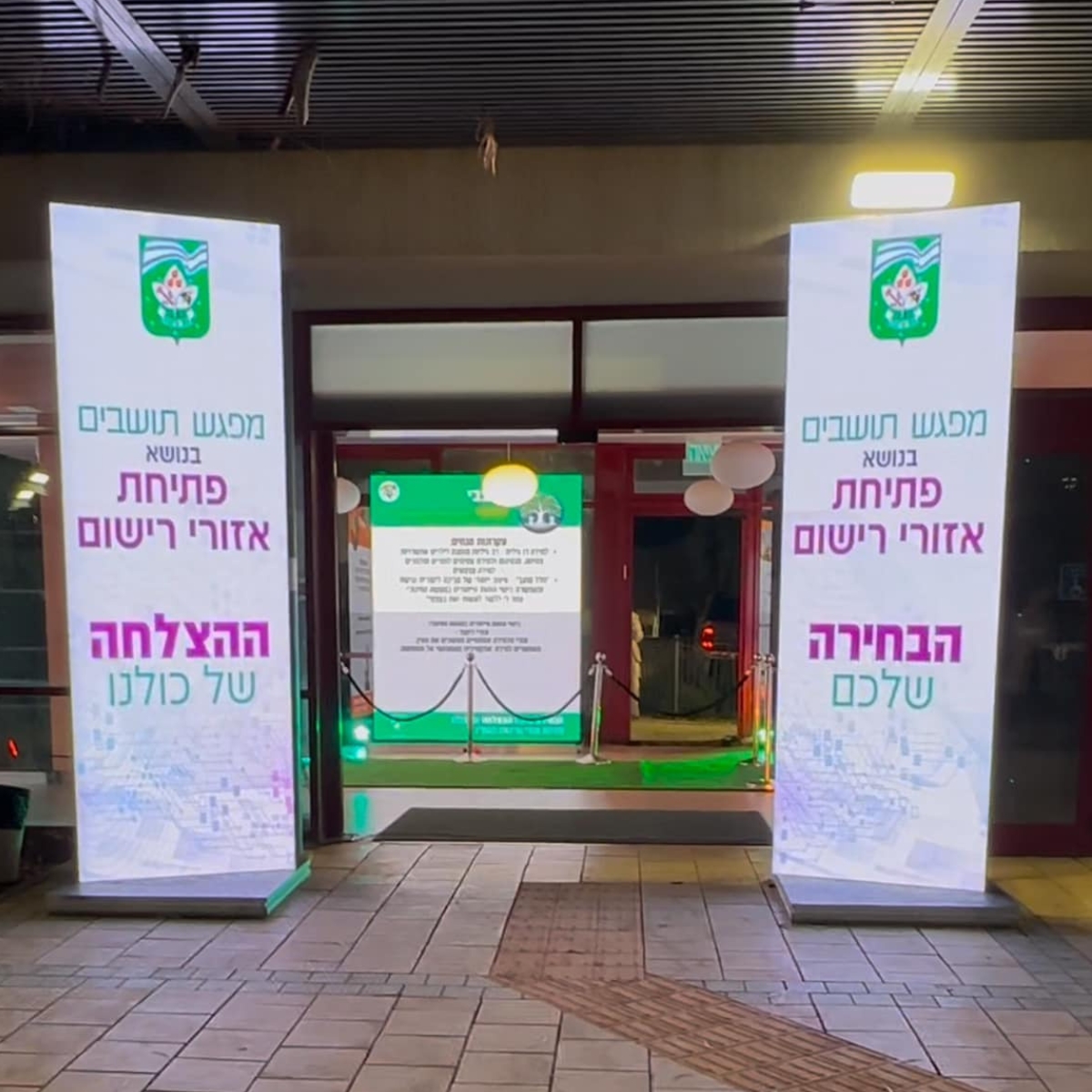 שיתוף ציבור 3