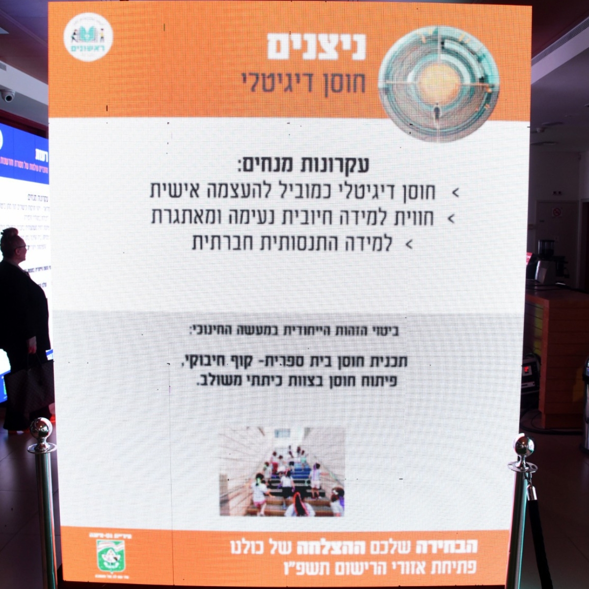 שיתוף ציבור 6